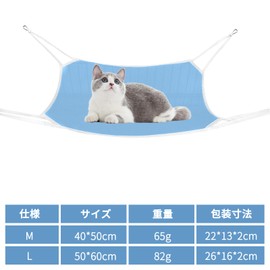 JnTech Cat Hammock, Cage, Cat, Bed, Summer, Adjustable, Breathable, Hanging, Cute, Playground, Napping, Cool, Sunlight, Easy to Install, Washable, Easy to Clean, Pet Supplies (Blue, M)