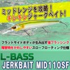 DUEL L-Bass Jerkbait Mid Slow Floating 110mm Metallic Ghost Crokin
