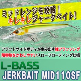 DUEL L-Bass Jerkbait Mid Slow Floating 110mm Metallic Ghost Crokin Bass Fishing