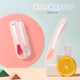 JUJUGO Baby Food Spoons, Set of 2, Warm, Color Changing with Temperature, Baby Spoon, Prevents Burns, Includes Case, Tableware, Baby Supplies