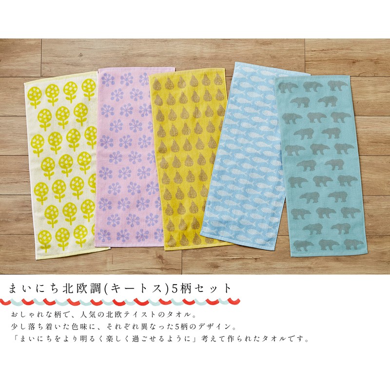 Kosugizen Face Towel, Maichi Scandinavian Style (Keats), 13.4 x 31.5