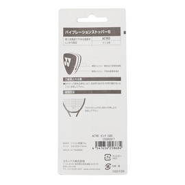 Yonex Vibration Stopper 5 (Pack of 2) Pink 026 AC165