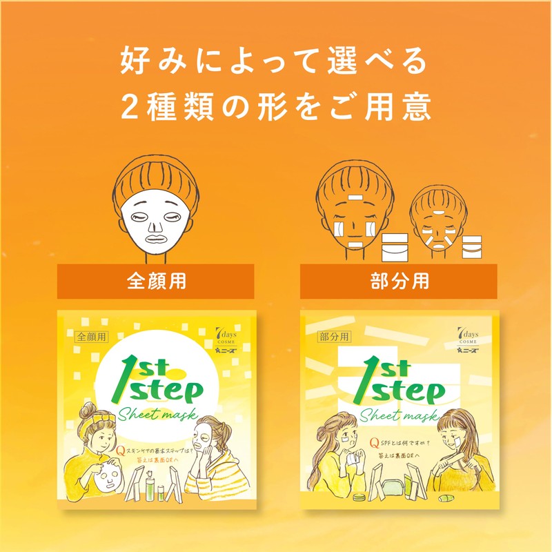 7 days 1st step Sheet Mask (1 sheet x 6