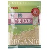 Organic Black Sesame Flour, 3.2 oz (90 g) x 2 Packs, JAN: 4902939240341