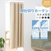 Kumori Room Divider Curtain, 99.99% Light Insulation, Thermal Insulated Noren,