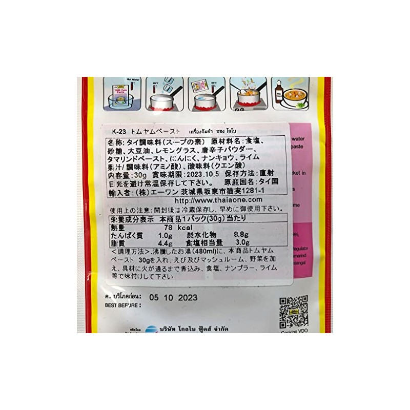 Thai Tom Yum Paste 30g Lobo Brand