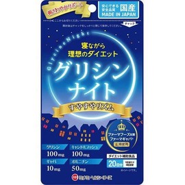 グリシンナイトすやすやリズム80粒ｘ7