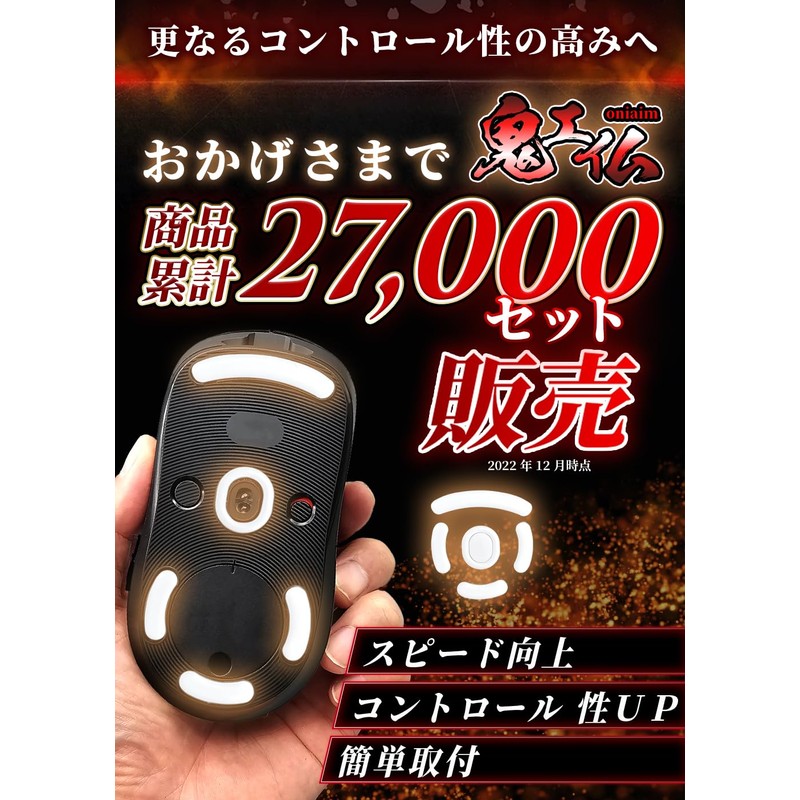 Demon Aim Super Light Round Edge Processing Speed Type Mouse