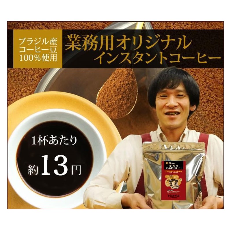 Instant Coffee, Commercial Use, Original Instant Coffee, 7.1 oz (200
