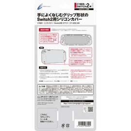 CYBER ・ シリコンカバー （ Switch2 用） ホワイト