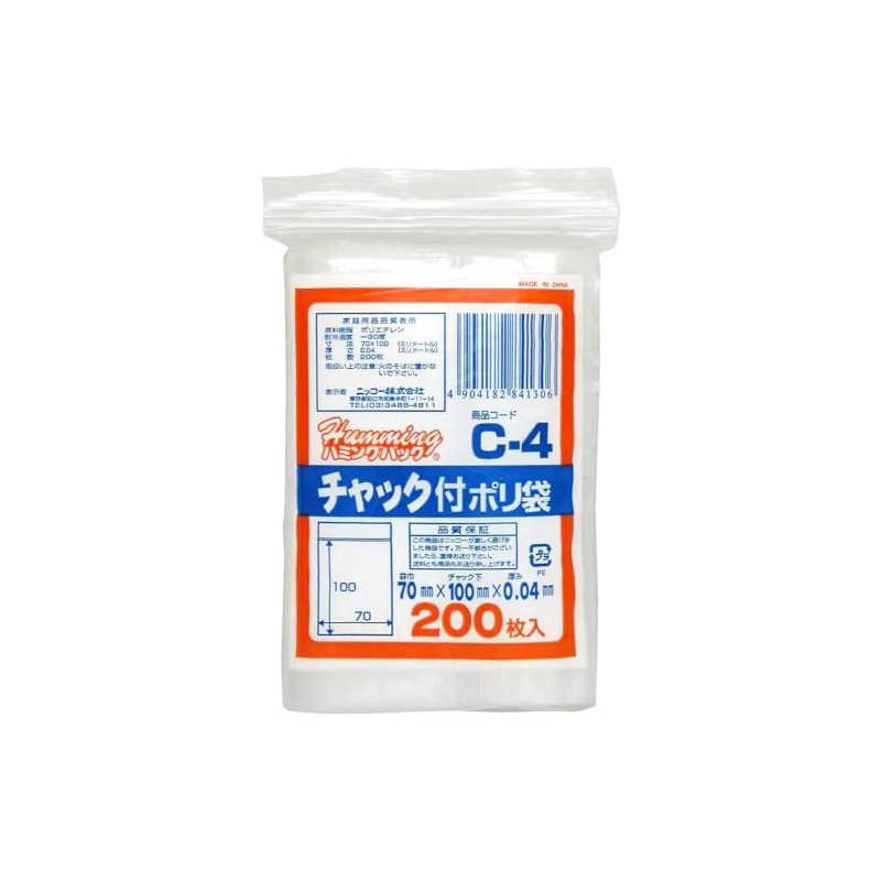 C-4 Zippered Plastic Bags C 200 Pieces