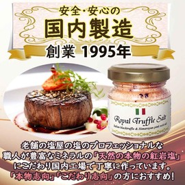 Truffle Salt, 1.8 oz (50 g), 3 Star Royal Truffle Salt, Black Truffle, "Italian Truffle and Himalayan Red Rock Salt", Pink Salt Salt Made in Japan, Shio Shio Long-established Large Capacity Salt Supplement, Salt, Dishes, Italian, Japanese, Chinese, Frenc