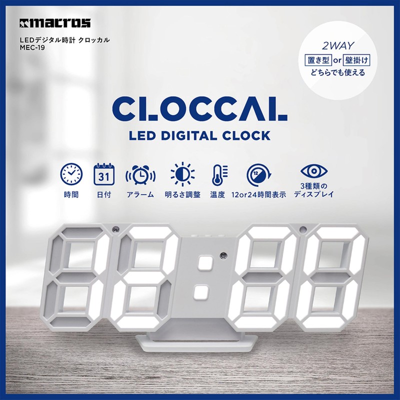 Macross MEC-19 Digital Clock, Wall Hanging, Combined Use, Stylish, LED,