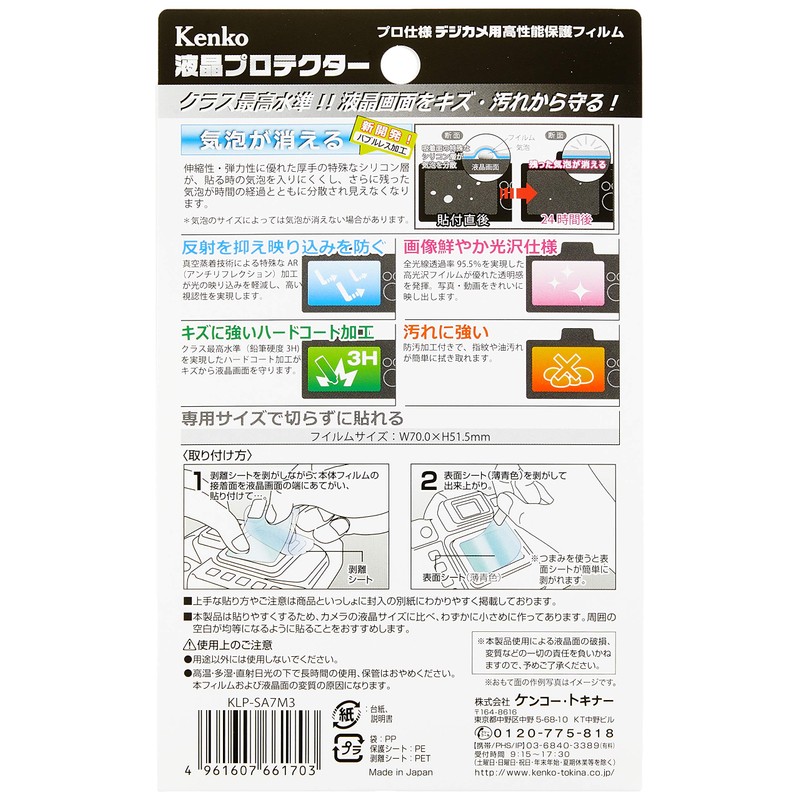 Kenko KLP-SA7M3 LCD Screen Protector for Sony α7III/α7RIII/α9/α7SII/α7RII/α7II