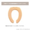 OKA Com Forta 6 Toilet Seat Cover, U-Shaped Dedicated Toilet