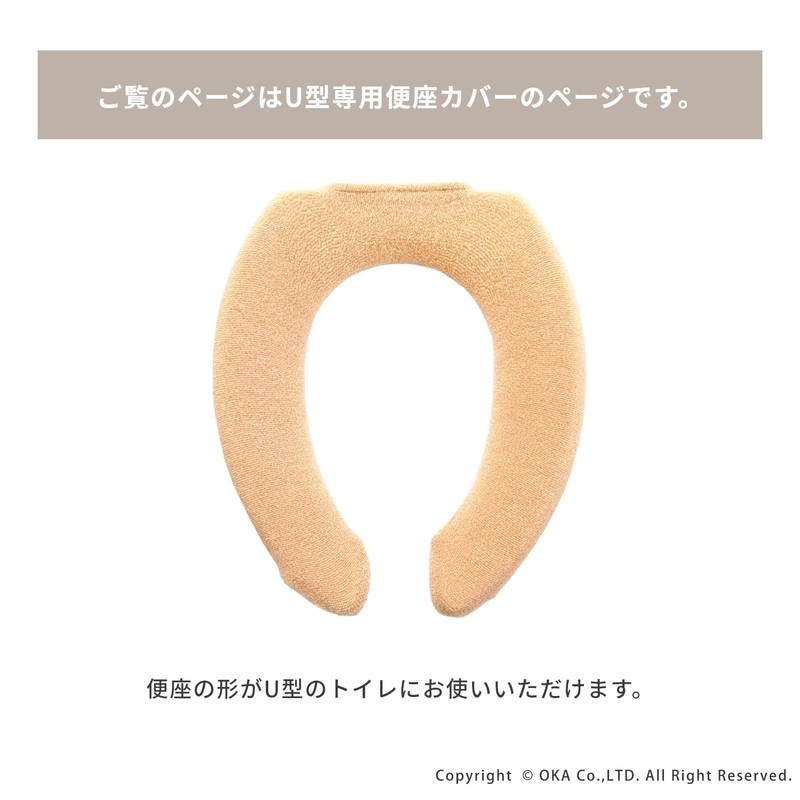 OKA Com Forta 6 Toilet Seat Cover, U-Shaped Dedicated Toilet