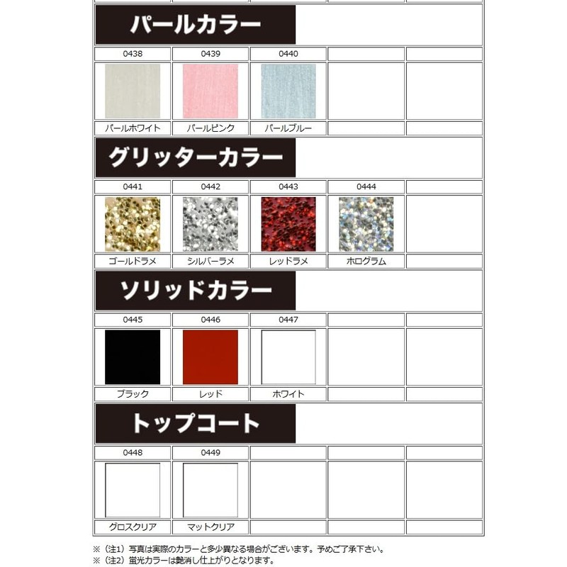 TOHO #0447 Diacolor White