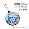 P Entertainment Store Sea Monogatari Premium Sound Key Chain Marine