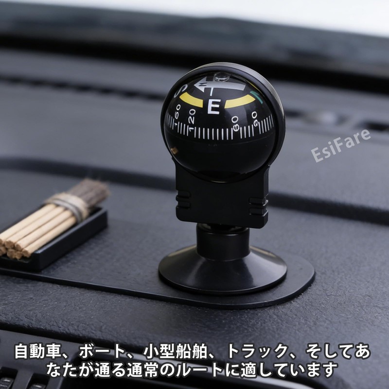 EsiFare 車載コンパス ナビゲーション電子コンパス 自動車用コンパスボール 360度回転可能 調節可能 高精度方位 見やすい表示 吸盤取付簡単 防水仕様