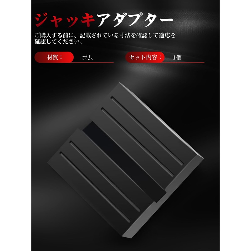 Largoods Jack Up Adapter Rubber Material Anti-Slip Square Jack Stand