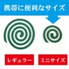 金鳥の渦巻 蚊取り線香 ミニサイズ 30巻 (線香立て1個入り)