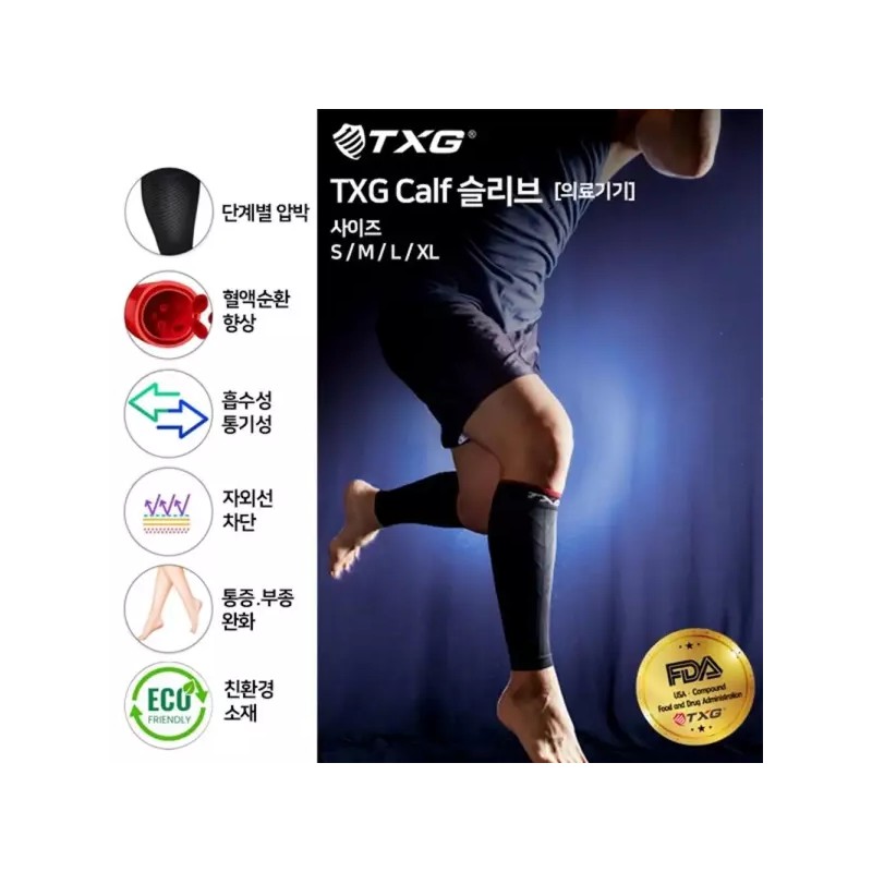 마라톤 사이클 종아리보호 의료용 압박양말 블랙 발바닥통증 반스타킹 [S] Marathon