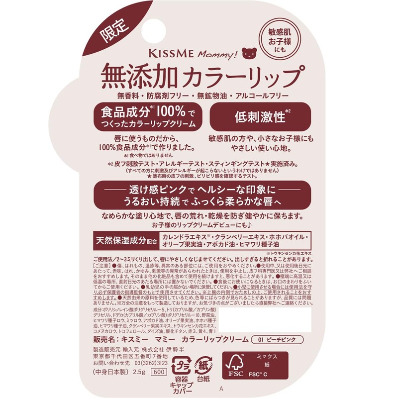 Mommy Color Lip Balm 01 Peach Pink Parent Child Baby