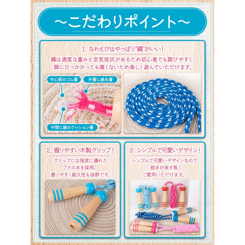 Jump Rope [Partnership with Kindergarten and Developed for Ages 4