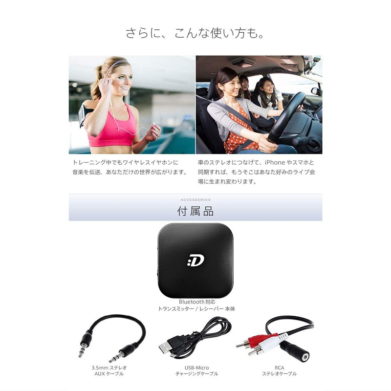 Dadandall Inc. DDBTTXRX01BK Bluetooth Audio Transmitter & Audio Receiver, Black