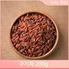 붉은빛 건강함 구기자 특품 200g 우려먹는 구기자차 Red Healthful Goji