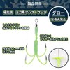 Yushinkan Fishing Gear, Tachio, Jig Assist Hooks, Glow in the
