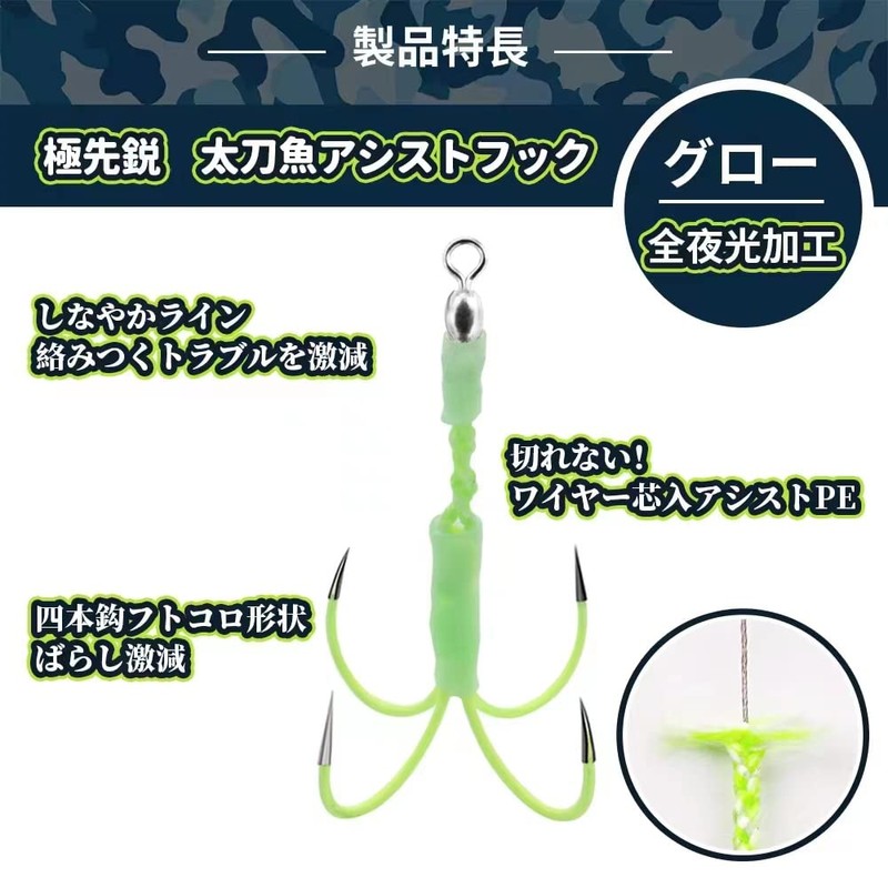 Yushinkan Fishing Gear, Tachio, Jig Assist Hooks, Glow in the