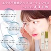 Foula(フーラ) Renewed!! Long-lasting Extension Coating, Brush Type, 10ml, Natural Plant