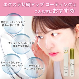 Foula(フーラ) Renewed!! Long-lasting Extension Coating, Brush Type, 10ml, Natural Plant Ingredients, 1.5x Longer Lasting, Clear, Smooth, Lash Coating