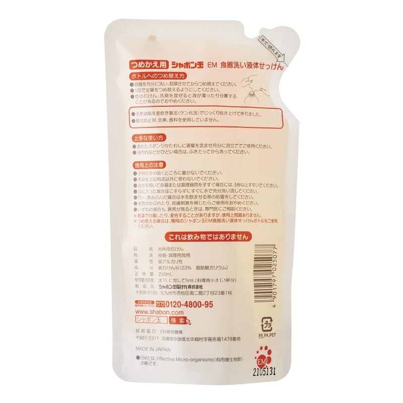 Shabondama Soap EM Dishwashing Liquid Soap Refill, 8.5 fl oz