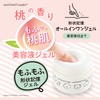 Meishoku Cosmetics Mofmo Friends All-in-One Beauty Serum Gel 50g (Made