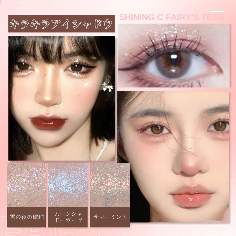 Eyeshadow, Solid Color, Liquid Eyeshadow, Bright, Sparkle, Liquid Eye Shadow,