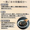 Soki Atohiki Black Sesame Okoshi 4.9 oz (140 g), Tea