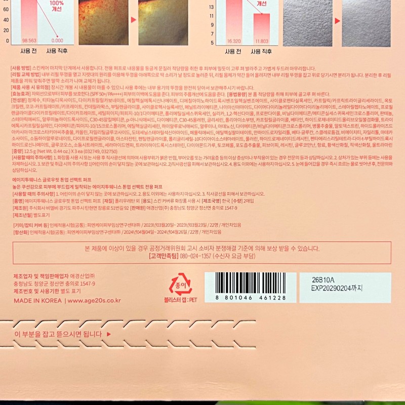 Age 20s 20s Glow Fit Tone-up Sunpact Refill 3 pcs.
