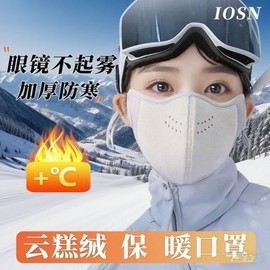 Ulvet Windproof & Thermal Suede Mask | 3D Breathable for Fall/Winter Outdoor Skiing | One Size, Fleece Lined Mask - White 20ea
