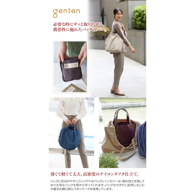 Genten GE-44631 Women's Bag Rain Cover, beige