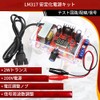 zmart DIY Kit LM317 Adjustable Stabilization Voltage 110V 220V to