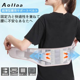 Aollaa Lumbar Corset, Lumbar Supporter, Thin 3D Structure, Made with Soft Padding, Waist Supporter, Waist Belt, 4 Strand, 2 Auxiliary Belt, Mesh Ventilation, Good Fit, Strong Pressure, For Men and