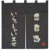 開運亭　縁起のれん　いらっしゃいませ