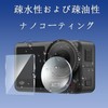 For DJI Osmo Action 4, Main Screen Protective Film (2)