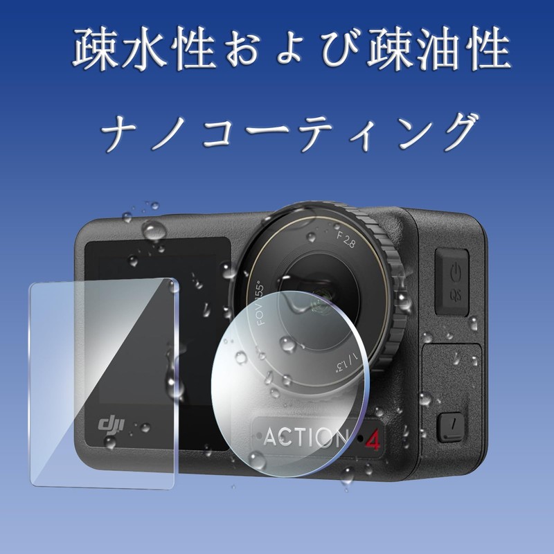 For DJI Osmo Action 4, Main Screen Protective Film (2)