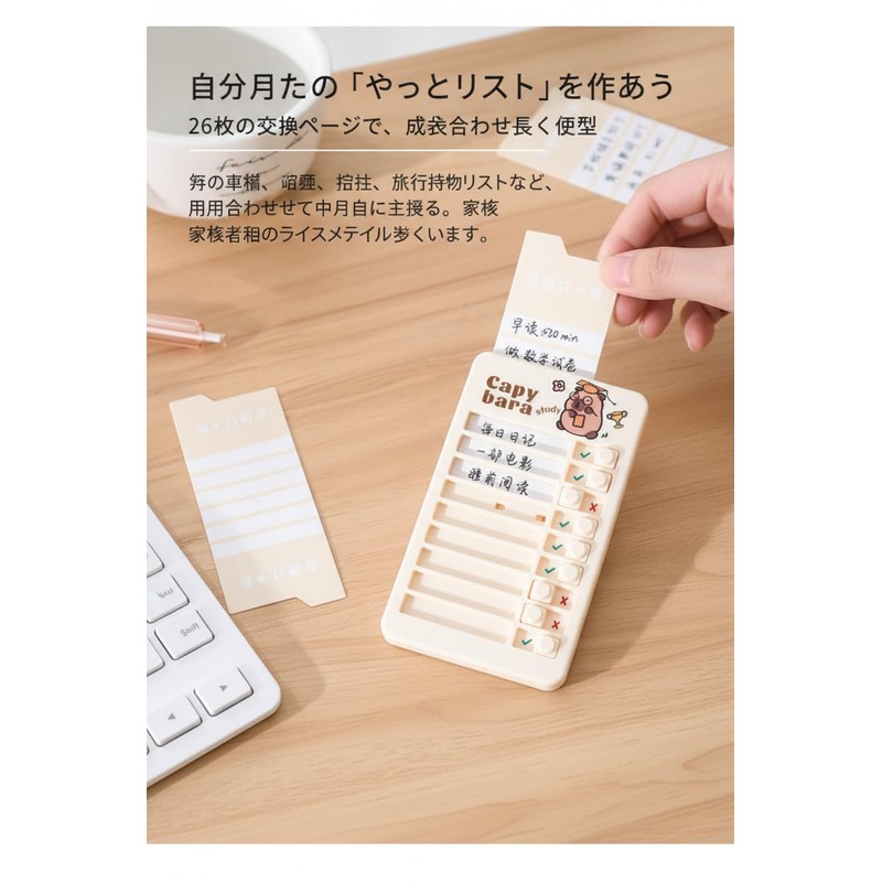 わすれもの チェッカー 忘れ物防止 タグ やることリスト 子供 やることボード タスクチェッカー 自律的なカードタイム管理 日常計画を実行