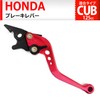 C3 Red 125ccCUB Brake Levers with 6 Adjustable Levels Fits