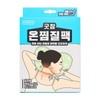 GOODJAM Good Night Sleep Thermal Pack 5P - GOODJAM Good Night Sleep Thermal Pack 5P