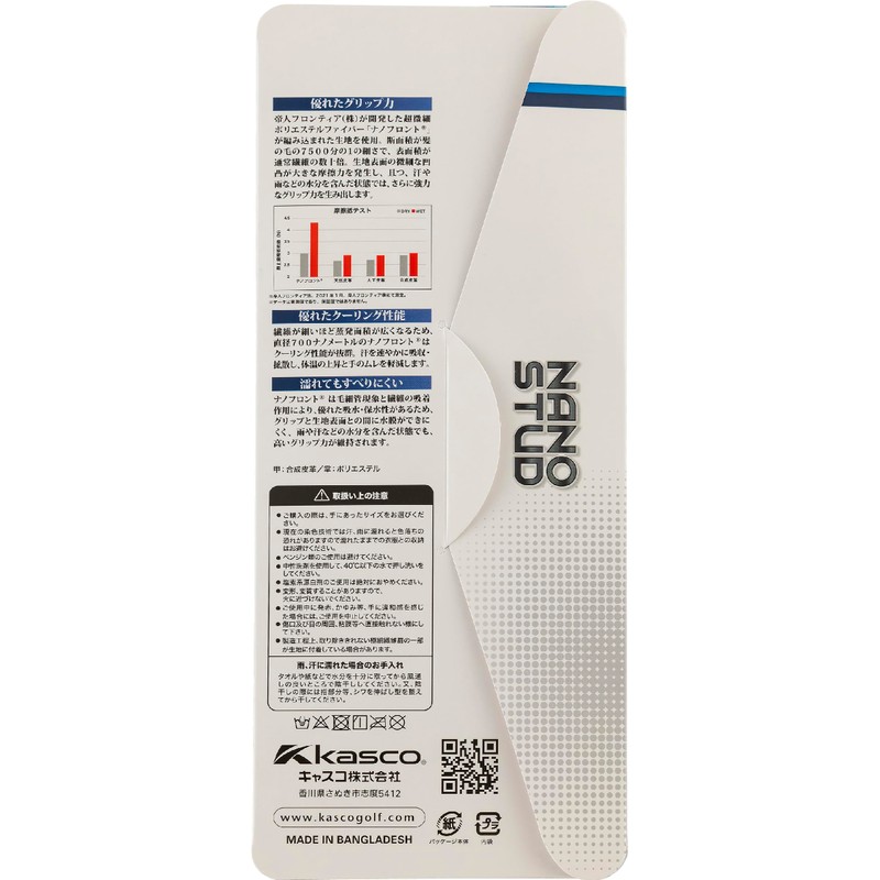 sf-2518 nano stud white 25cm